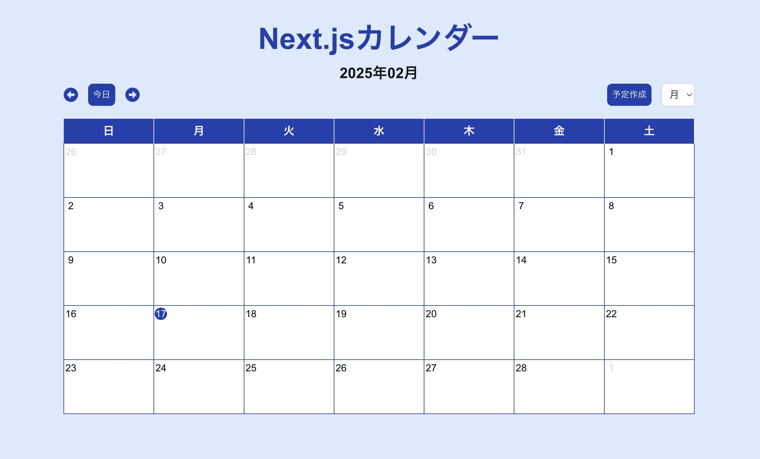 Next.jsのカレンダー