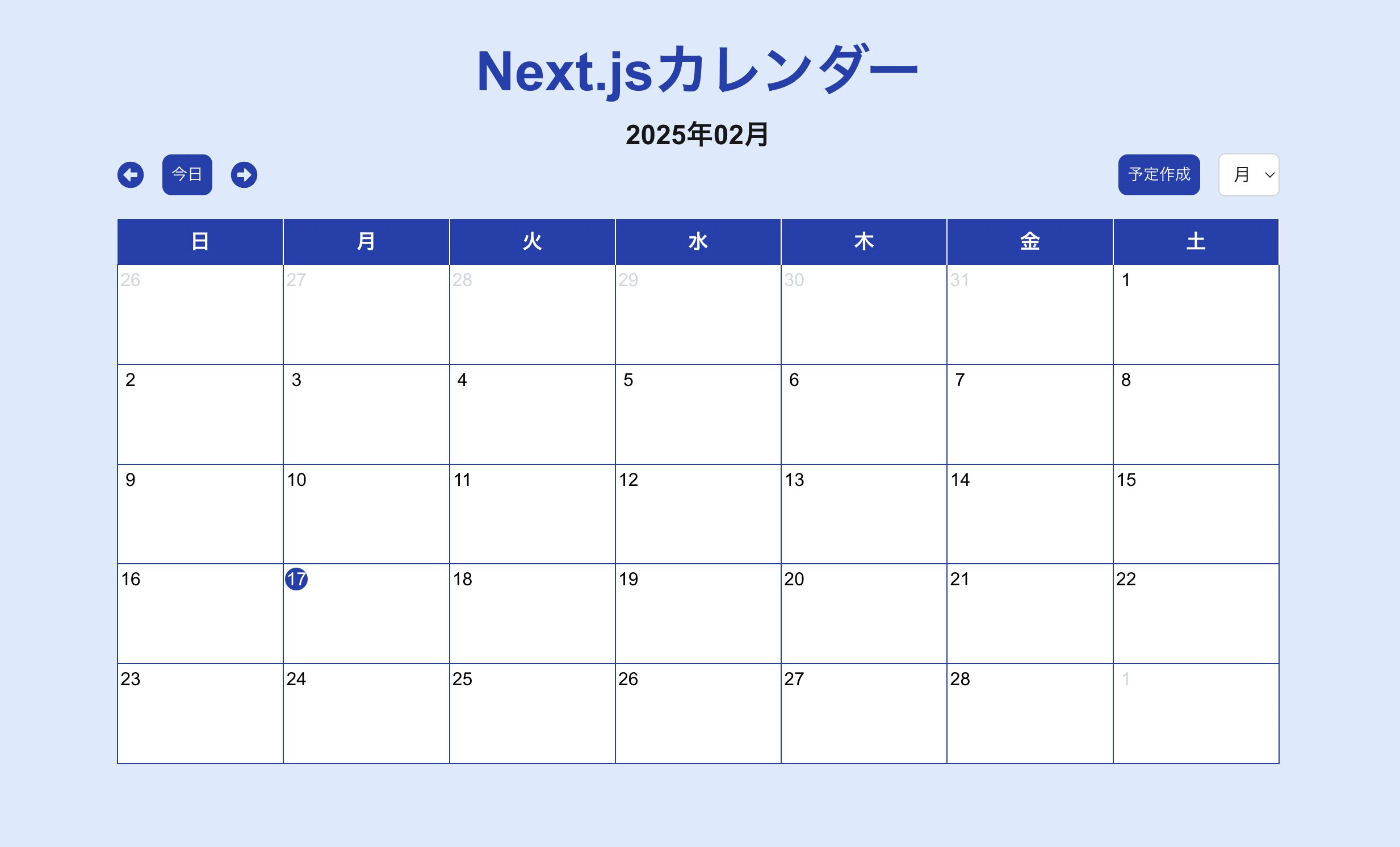 Next.js × TSでSSR/CSR対応のTodoカレンダー