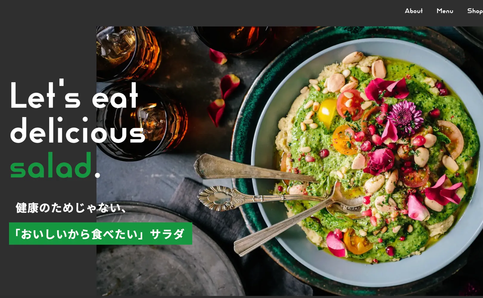 架空のサラダレストラン「TF Garden Salad」のLP